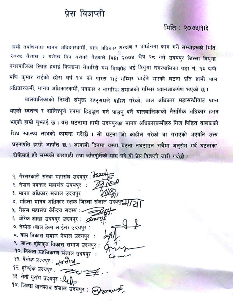 अधिकारकर्मी संस्थाहरुद्वारा बम विष्फोटको विरोध