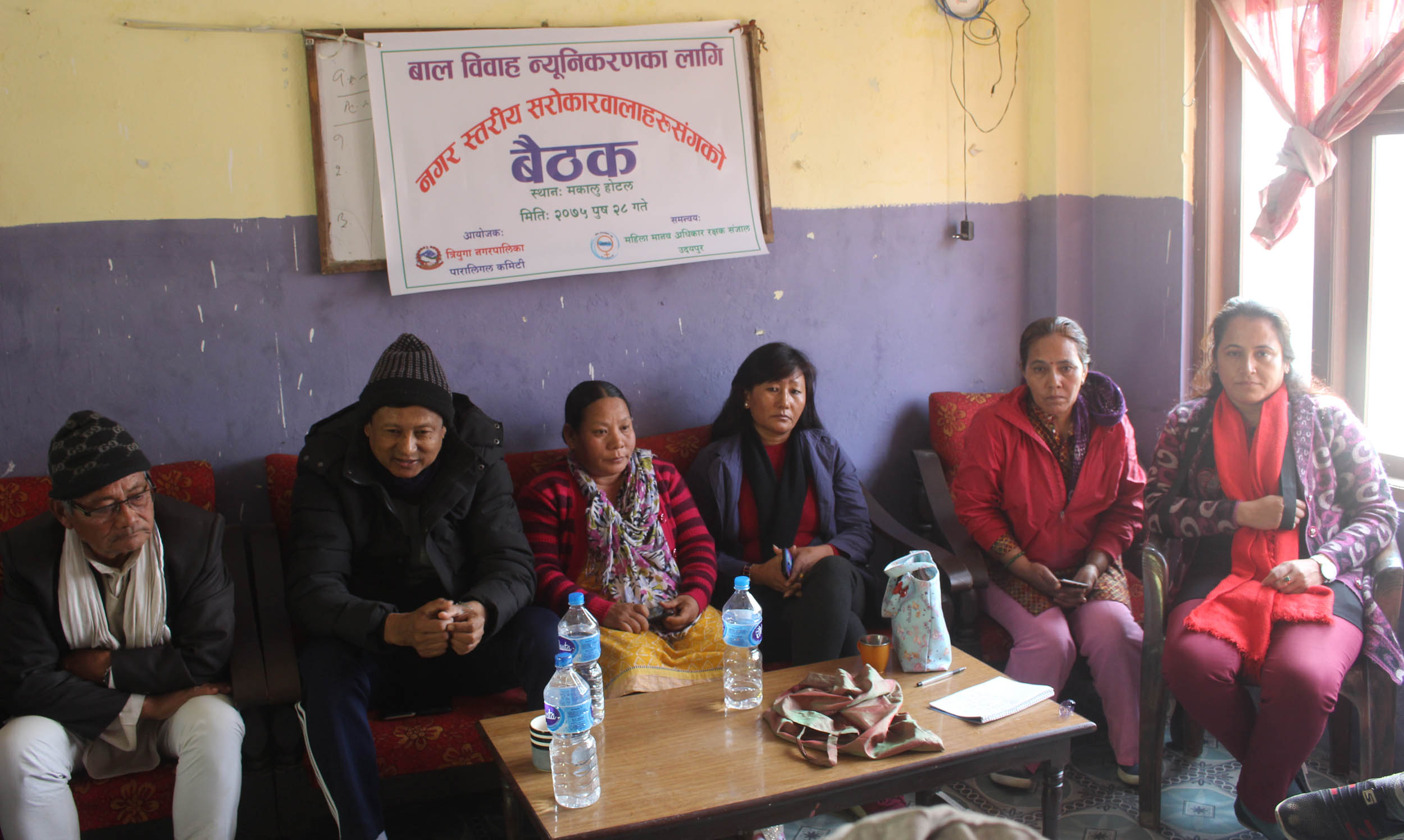 बाल विवाह न्युनिकरण गर्न नगर स्तरिय बैठक