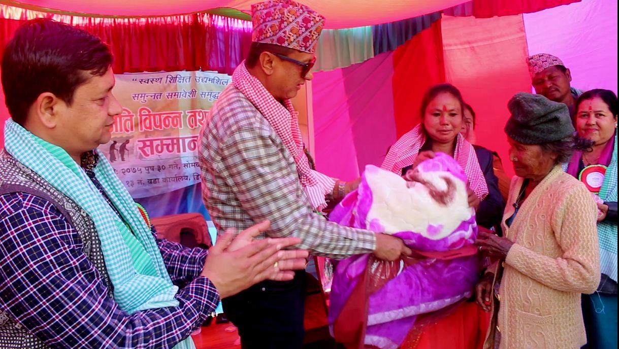 जेष्ठ नागरिकलाई न्यानो सम्मान