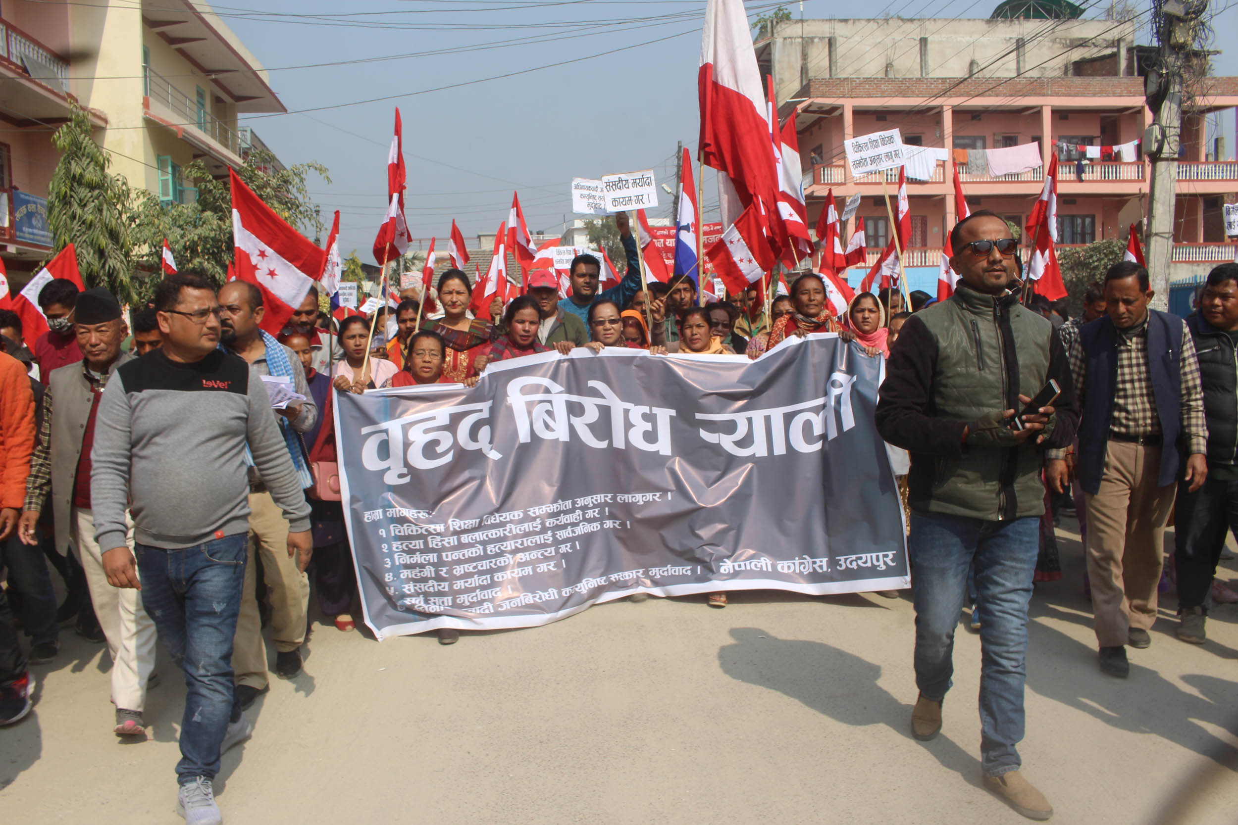 उदयपुरमा पनि कांग्रेसको विरोध कार्यक्रम