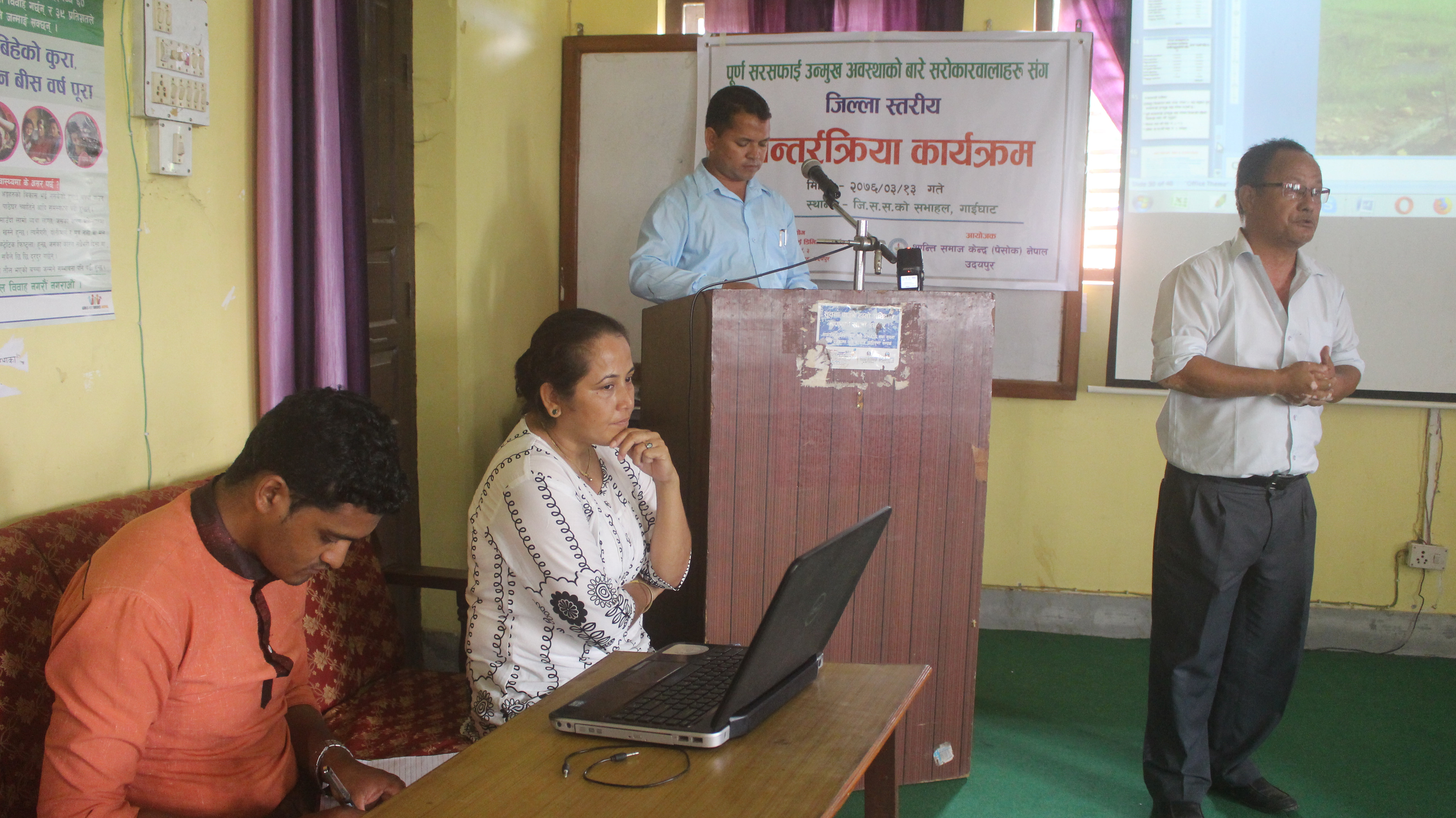 पूर्ण सरसफाई अवस्थाबारे अन्तक्रिया