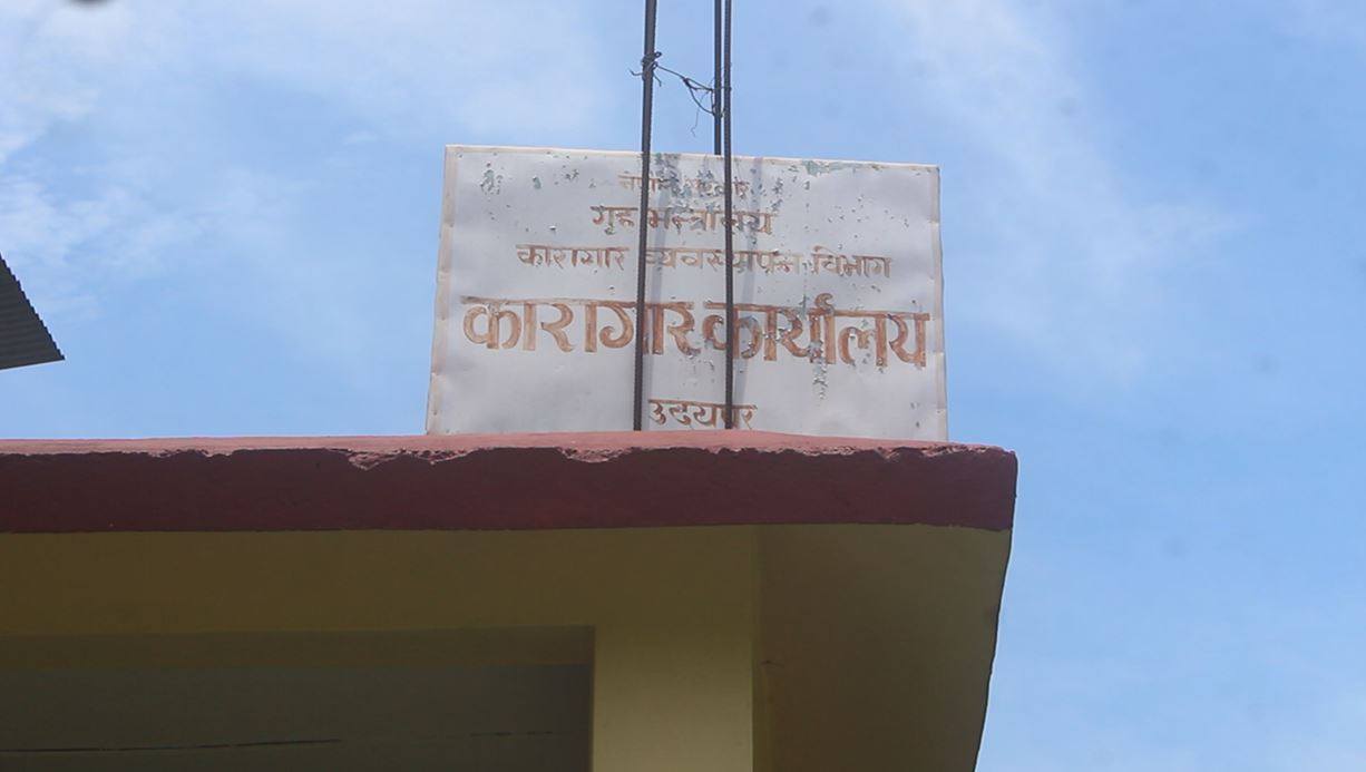 उदयपुर कारागारमा ठूलो संख्यामा कैदीबन्दी विरामी