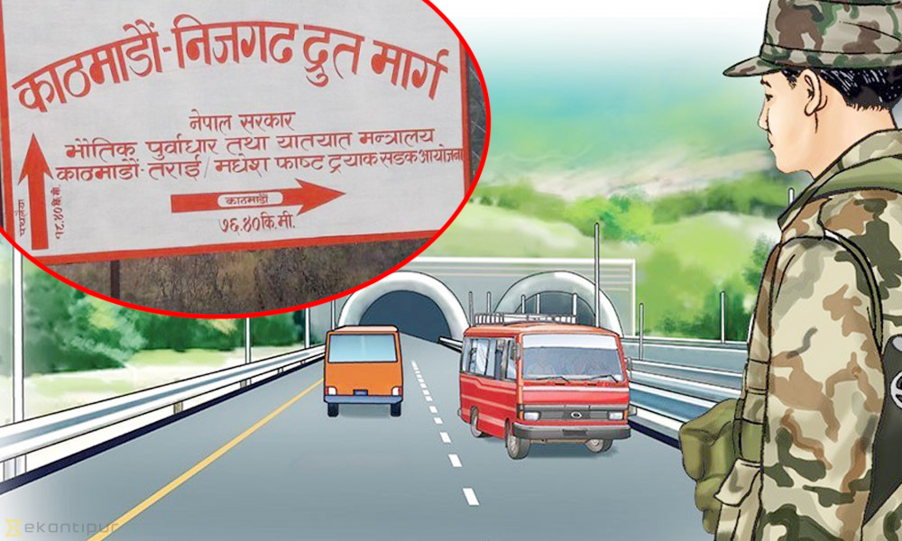 द्रुतमार्गको डिपिआरमै समस्या