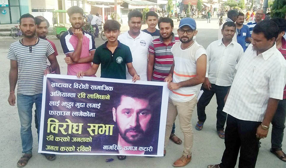कटारीमा रवि समर्थकको  विरोध प्रर्दशन