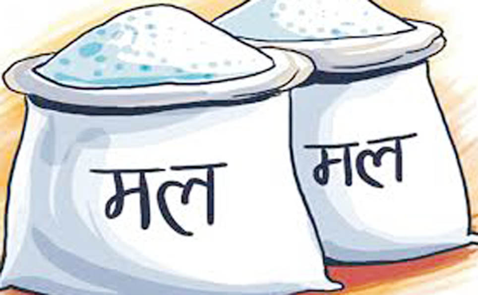 रासायनीक मलको अनुदान बजेट कटौती