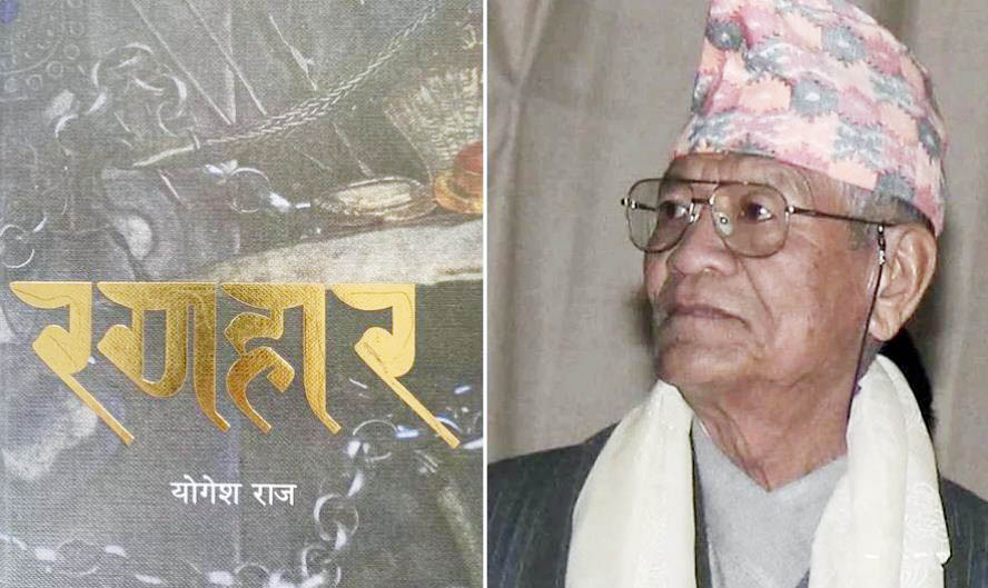 बैरागी काइँलालाई जगदम्बाश्री र रणहारलाई मदन पुरस्कार