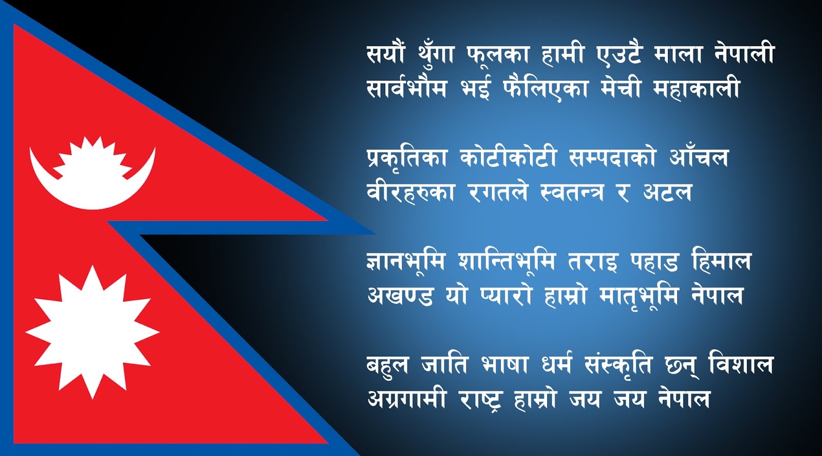 अनिवार्य रुपमा चलचित्र भन्दा अगाडी राष्ट्रिय गान