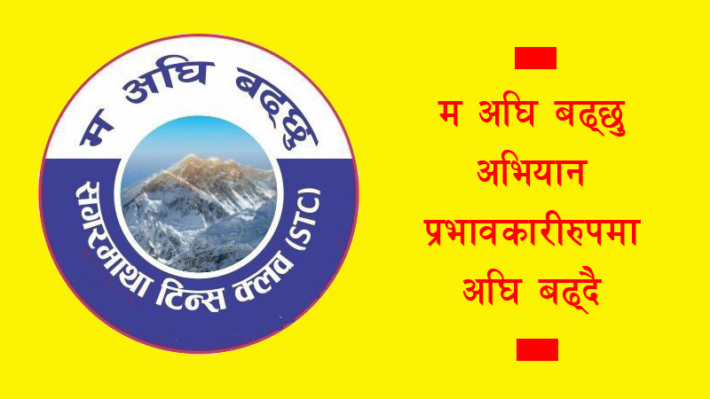विद्यार्थीलाई ब्याच वितरण
