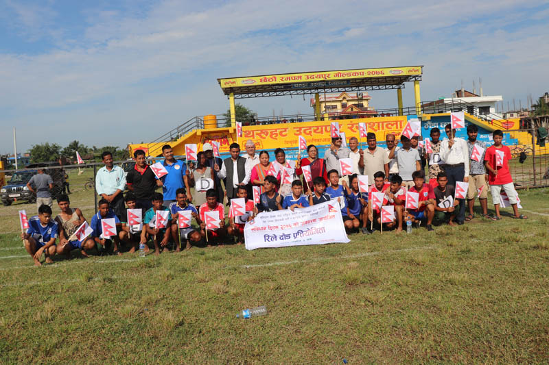 रिले दौड सम्पन्न