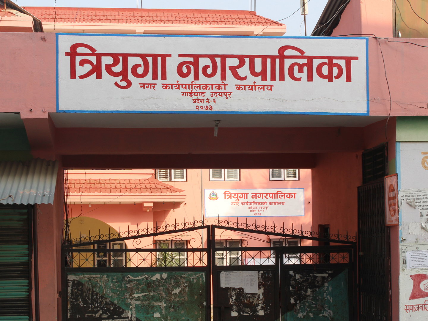 वडा सदस्यको निधनमा सार्वजनिक विदा