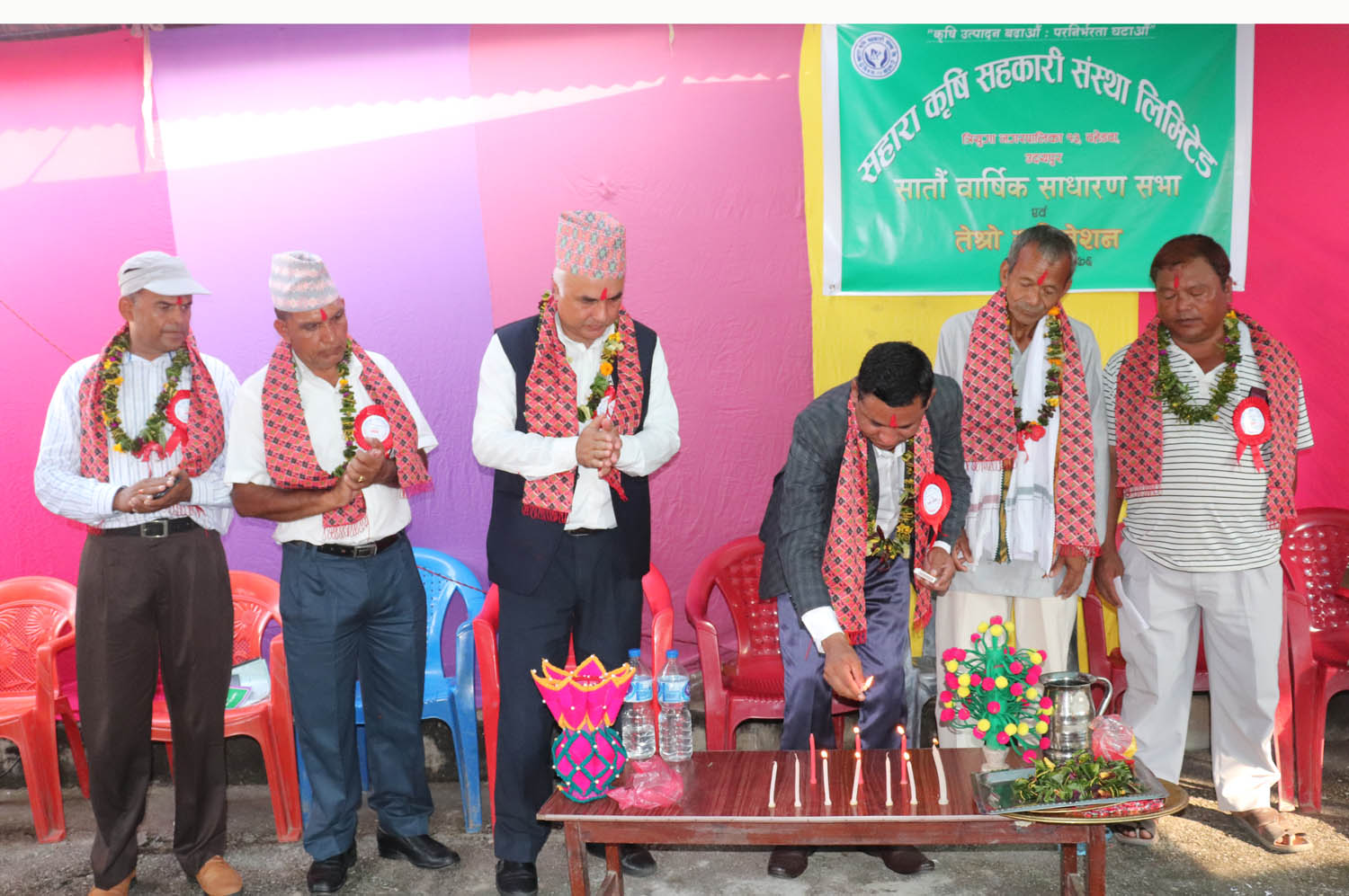 साहारा कृषि सहकारी संस्थाको साधारण सभा तथा अधिवेशन