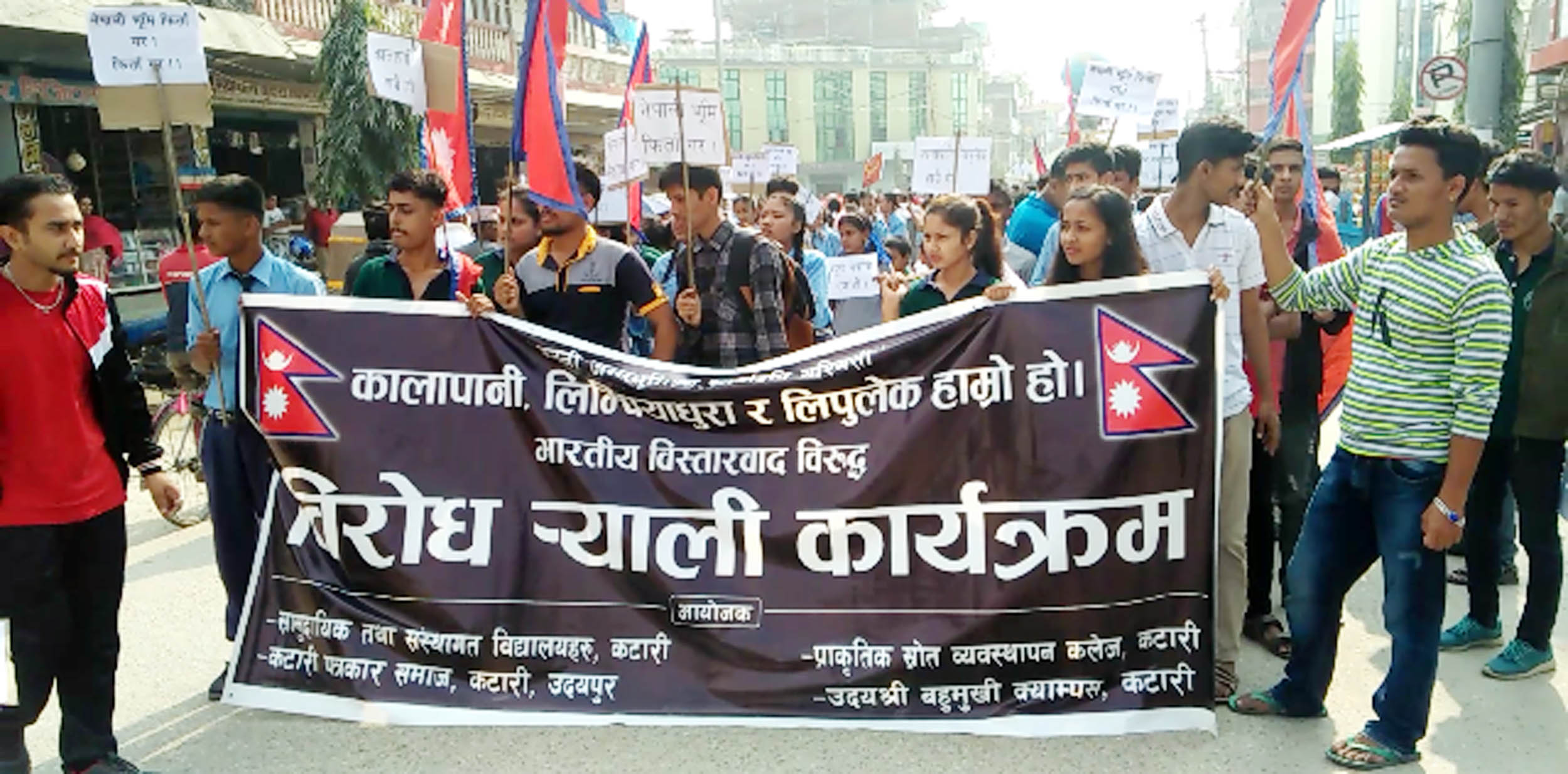 भारतविरुद्ध कटारीमा बृहत प्रदर्शन
