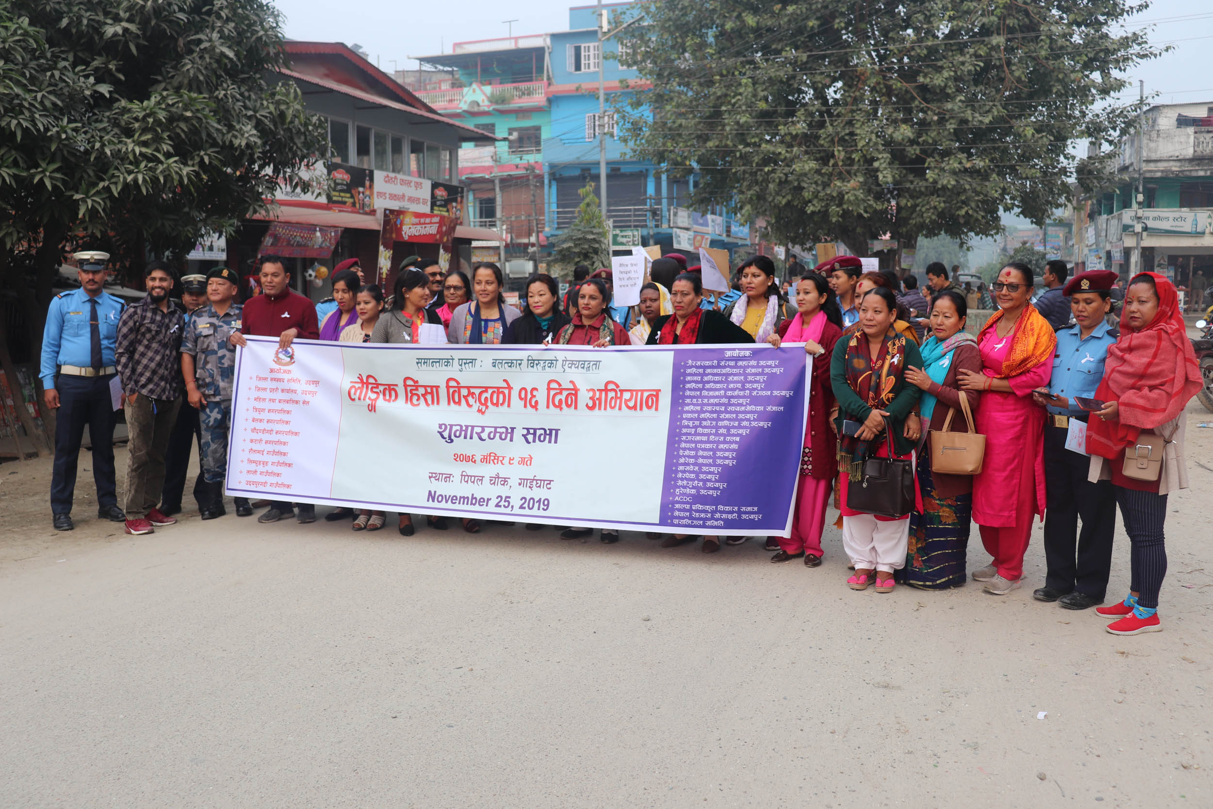 उदयपुरमा लैंगिक हिंसा विरुद्धको १६ दिने अभियान सुरु