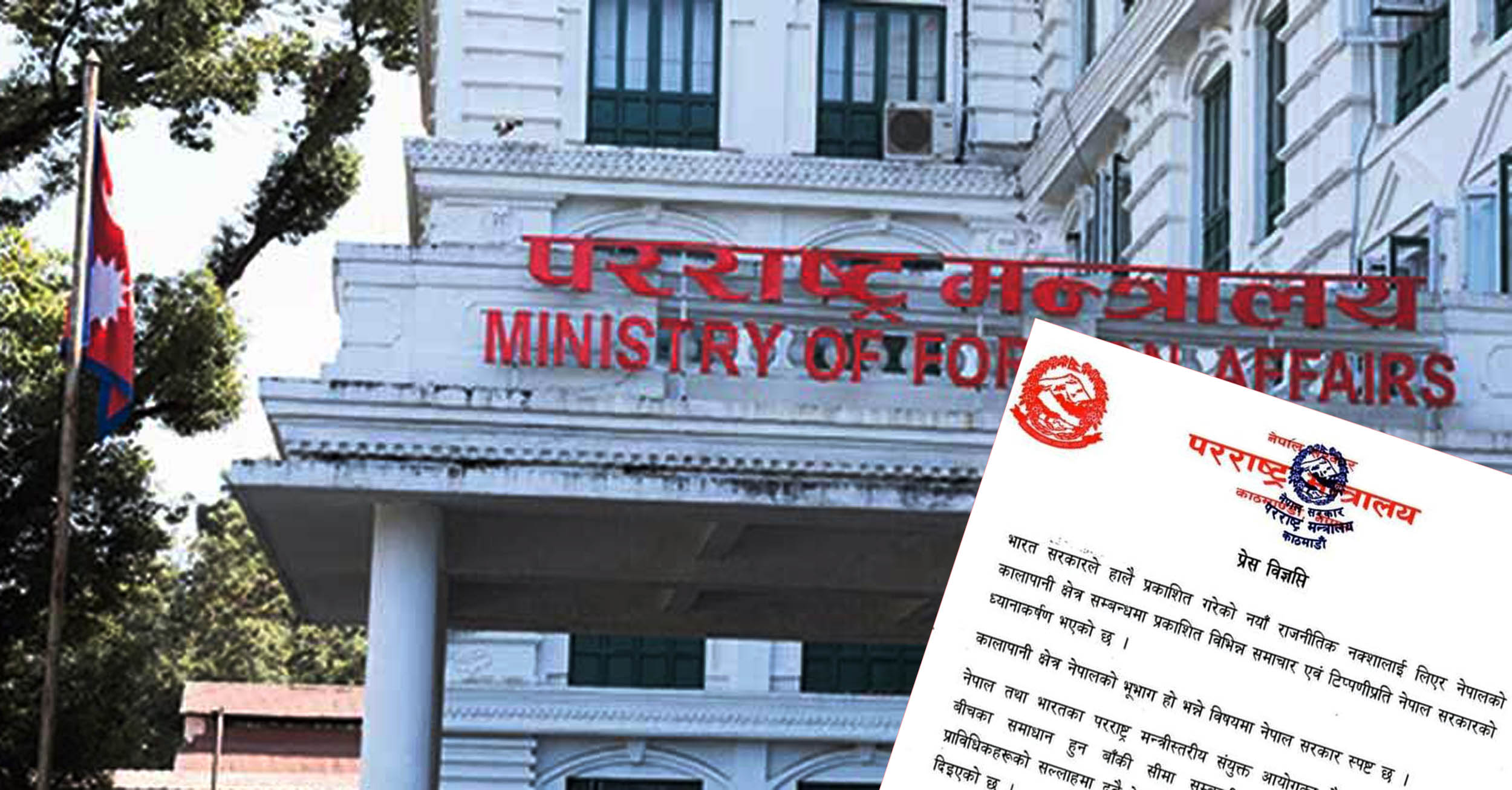 भारतको नक्मासमा परेका कालापानी क्षेत्र प्रति सरकारको ध्यानाकर्षण