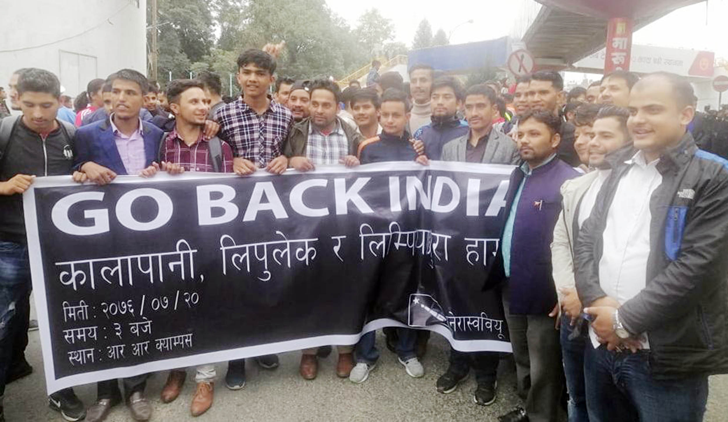 भारतको नक्सामा नेपाली भूभाग, अनेरास्ववियूकोे विरोध ¥याली