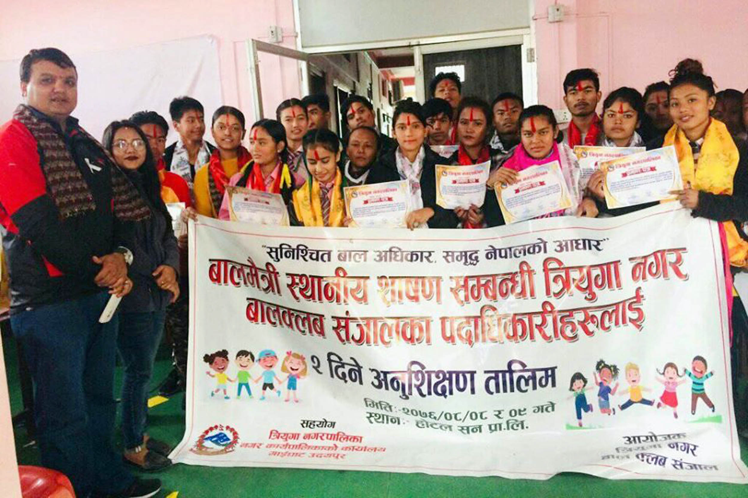 बाल सञ्जाललाई स्थानीय साशन तालिम