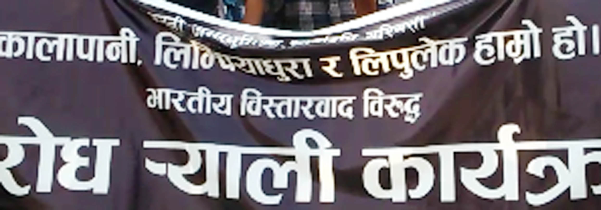 भारत विरुद्ध विरोध प्रदर्शन