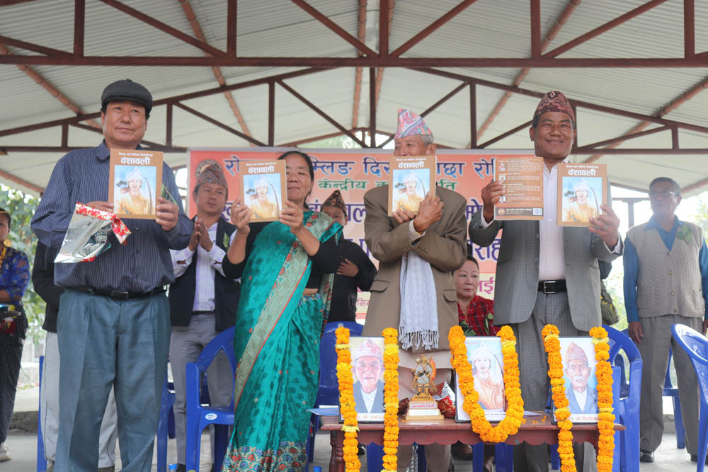 दिखलीछाको वंशाली पुस्तक विमोचन तथा पुनर्मिलन समारोह
