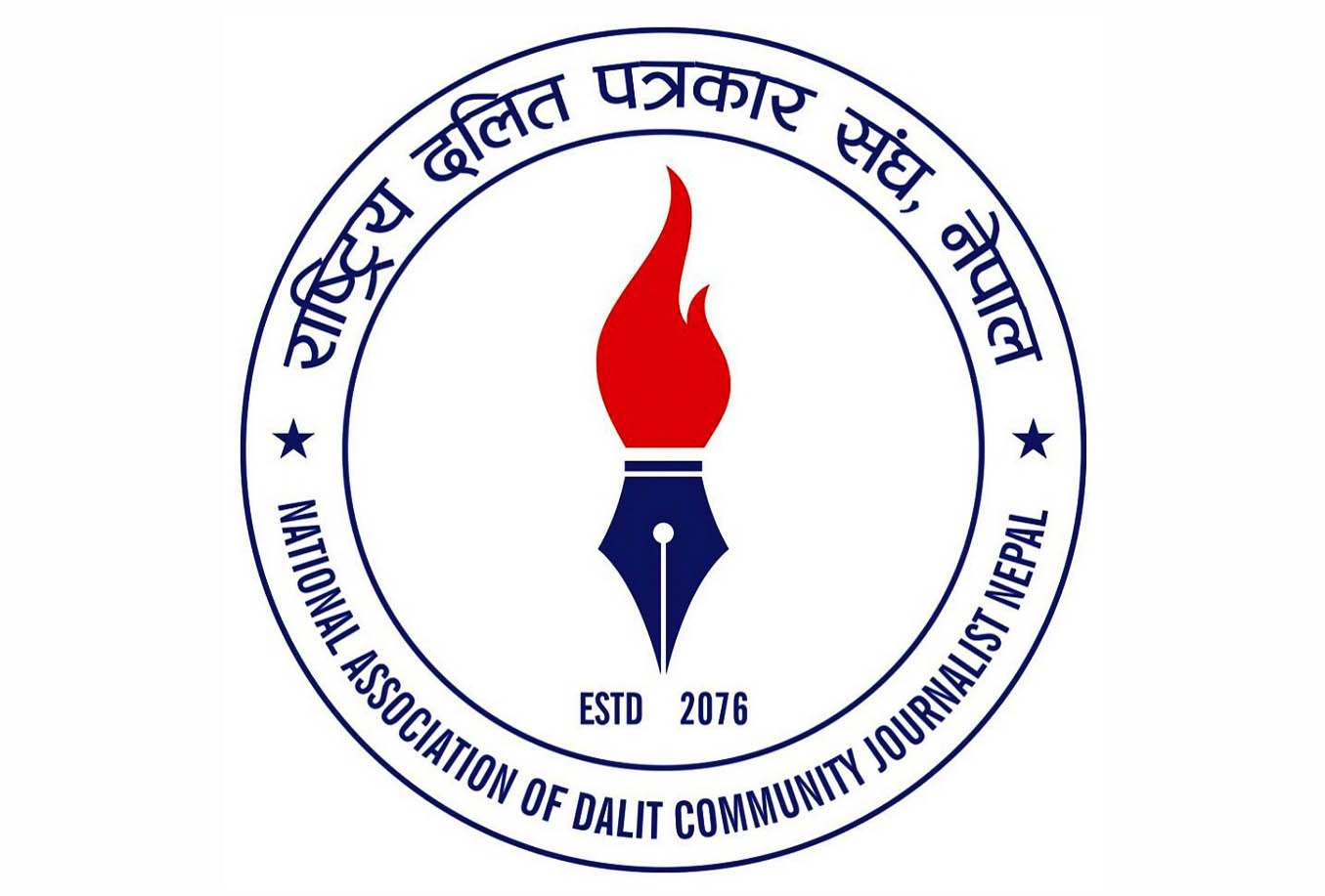 बाजुरा जिल्ला राष्ट्रिय दलित पत्रकार संघमा विक