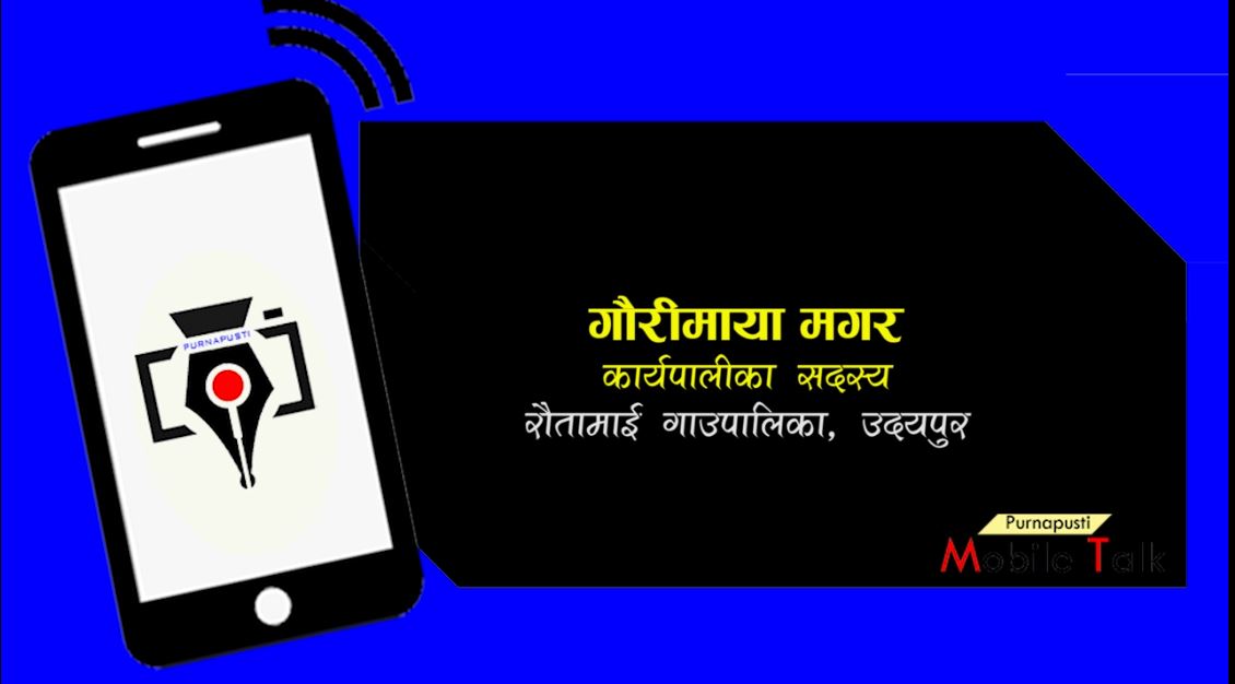गाउँभरीका संघारमा अंगार फेला, काेराेनाकाे दबाइ भन्दै टिका लगाउदै गाउँलेहरू-माेवाइल वार्तासहित