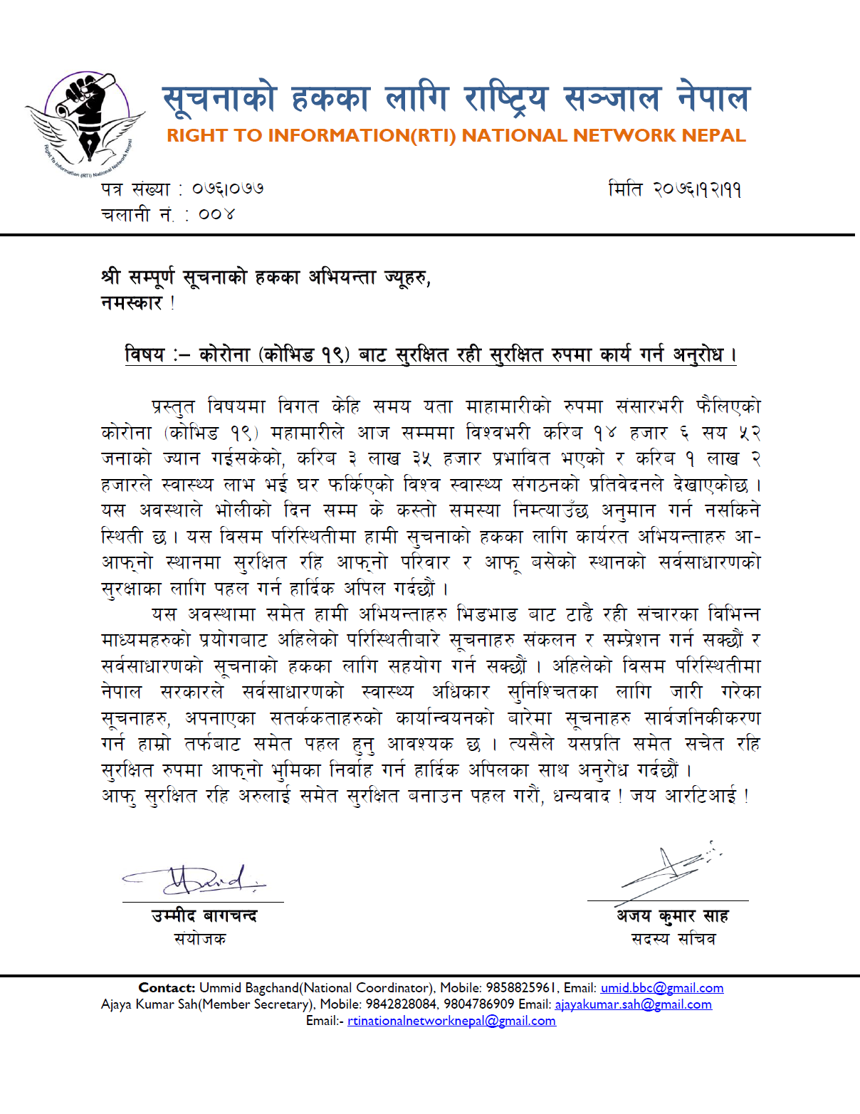 सूचनाको हकका अभियानताहरुलाई सुरक्षित भएर काम गर्न अपिल