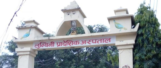 सेवामा नखटेको भन्दै ५ चिकित्सक बर्खास्त