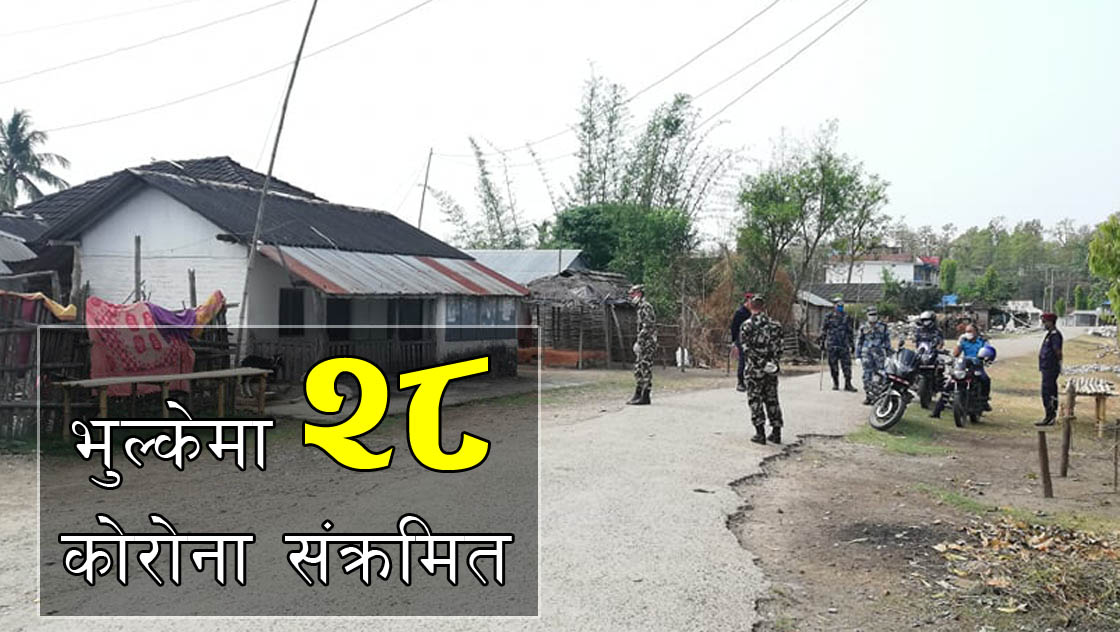 उदयपुरमा काेराेना संक्रमित थपियाे ३, पुग्याे २८