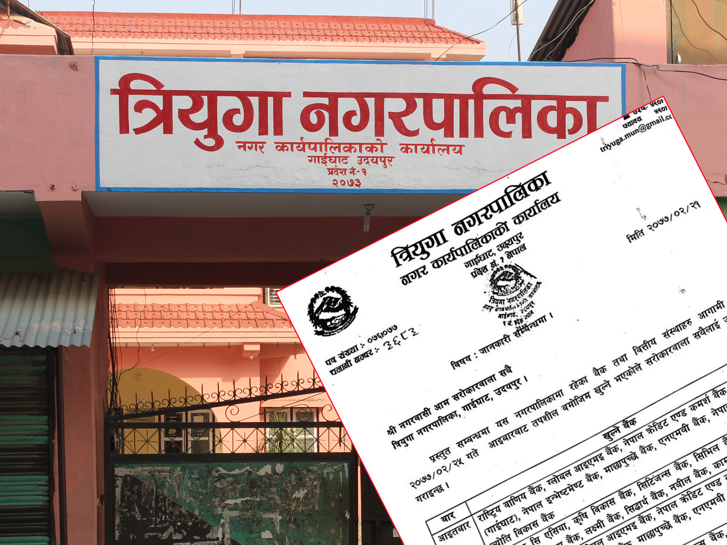 आईतबारदेखि त्रियुगा नगर क्षेत्रका बैँकहरु दैनिक १० वटा खुल्ने