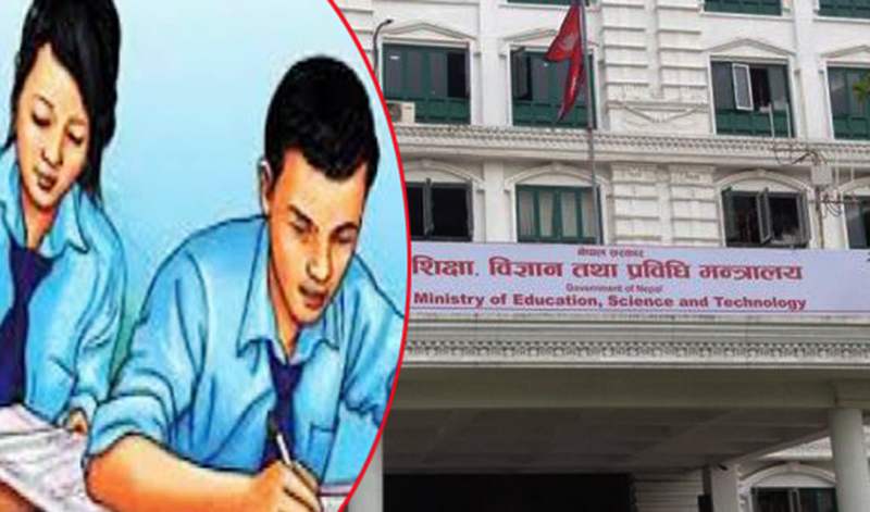 एसइईको साटो कक्षा १२ लाई कायम गर्ने तयारी