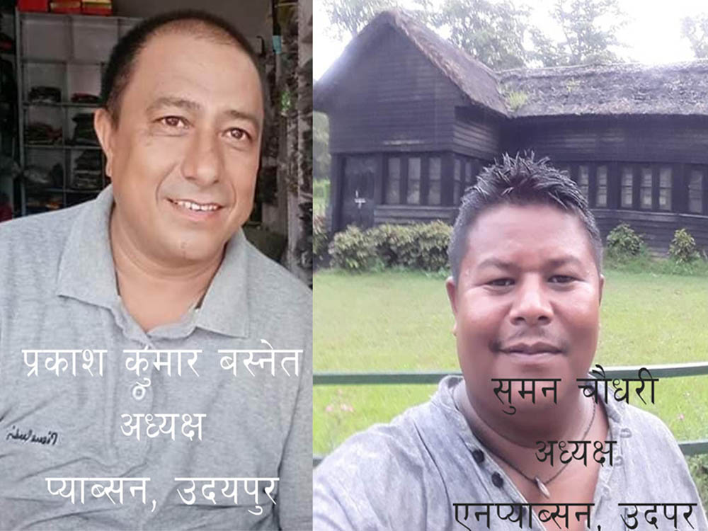उदयपुर जिल्लाका निजि बिधालय पर्ख र हेर को स्थितिमा