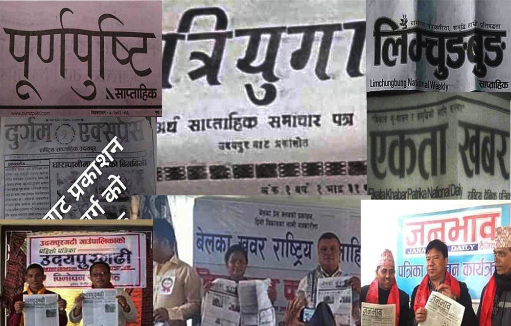 गाउँ–गाउँबाट पत्रिका, उदयपुरमा ६९ पत्रिका