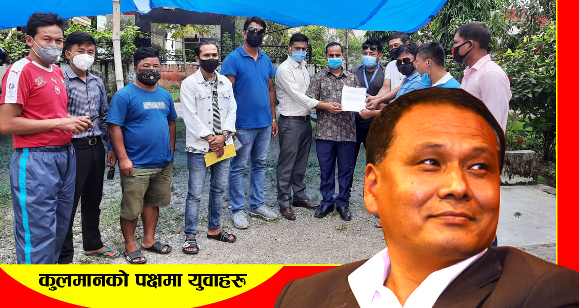कुलमानको पक्षमा उभिदै गाईघाटका युवाहरुले प्रधानमन्त्रीलाई पठाए ज्ञापनपत्र