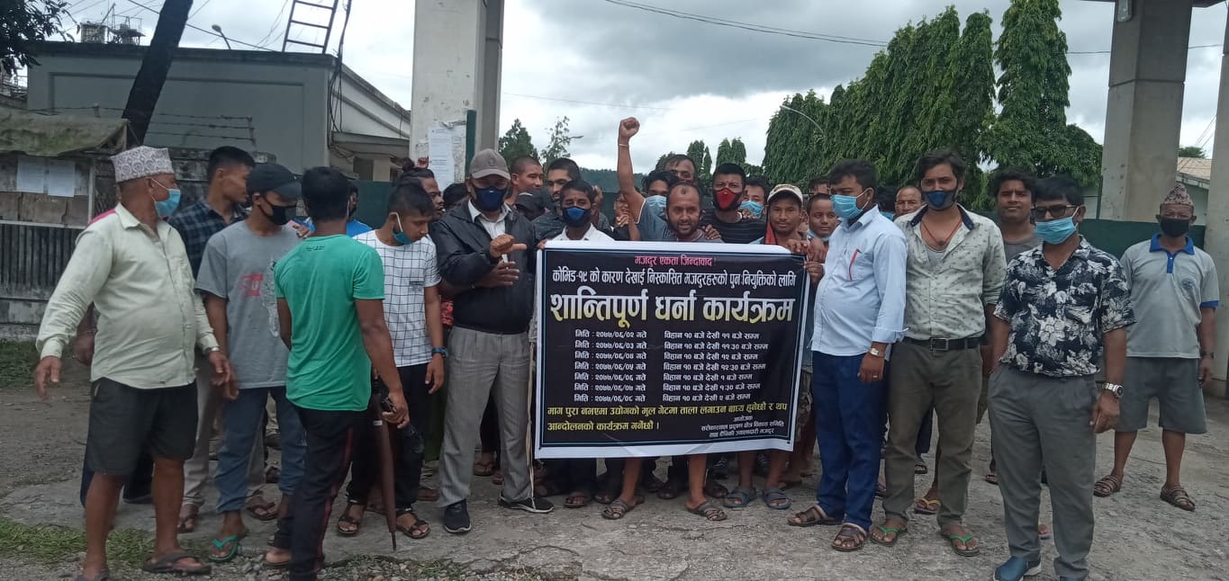 लकडाउनमा निकालिएका उदयपुर सिमेन्टका मजदुरहरू पुनः नियुक्तीकाे माग गर्दै आन्दोलित