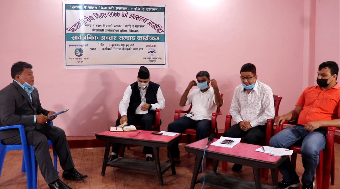 निजामती सेवा दिवसमा अन्तरसंवाद र कार्यालय सरसफाइ (भिडियाे संवादसहित)