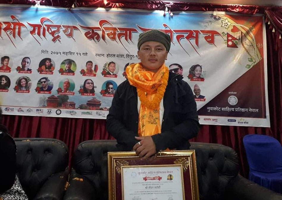 अन्तराष्टिय्र कविता प्रतियोगितामा उदयपुरे कवि जिवन आरोही दोस्रो