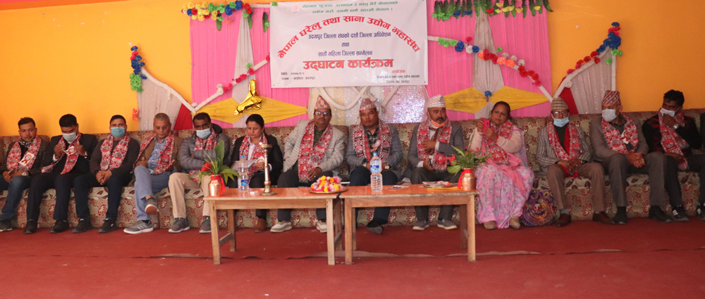 नेपाल घरेलु तथा साना उद्योग महासंघ उदयपुरको १० औँ जिल्ला अधिवेशनको उद्घाटन