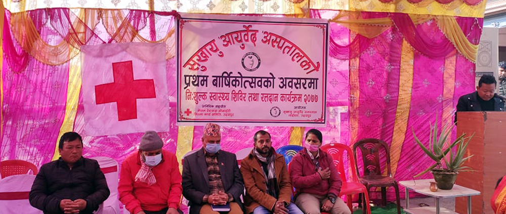 सुखायु आयुर्वेद अस्पतालद्वारा निःशुल्क स्वास्थ्य शिविर आयोजना