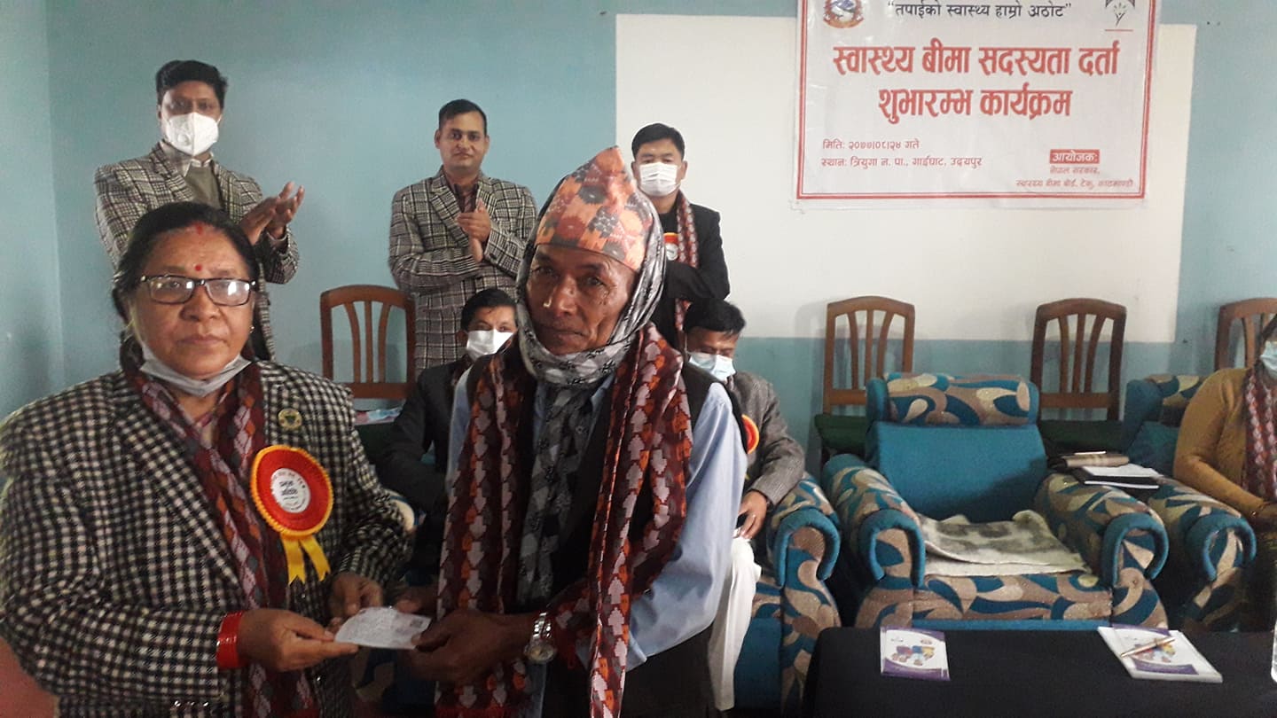 उदयपुरमा सोमबार देखि स्वास्थ्य बिमा सुभारम्भ
