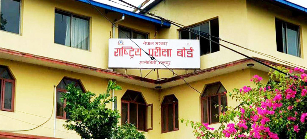 १ हप्ता भित्र कक्षा १२ को परीक्षा नतिजा सार्वजनिक हुने
