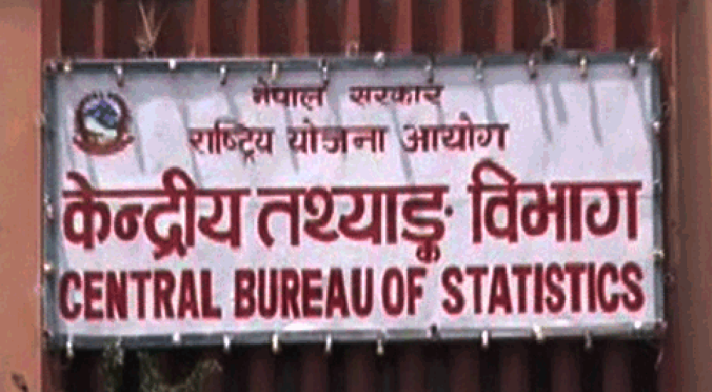गणक र सुपरिवेक्षक पदमा भर्ना खुल्यो
