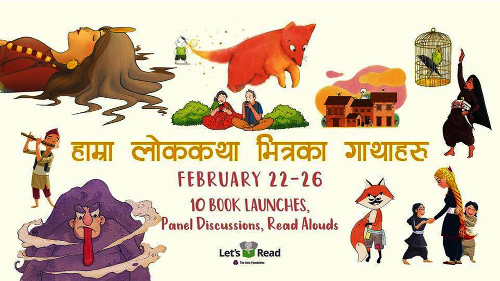 दश लोक कथा लोकार्पण