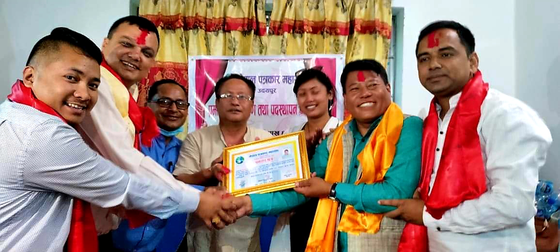 पत्रकार महासंघ उदयपुरकाे नयाँ कार्यसमितिकाे पदस्थापन