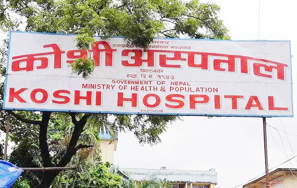 कोशी अस्पतालमा सफल न्यूरो सर्जरी