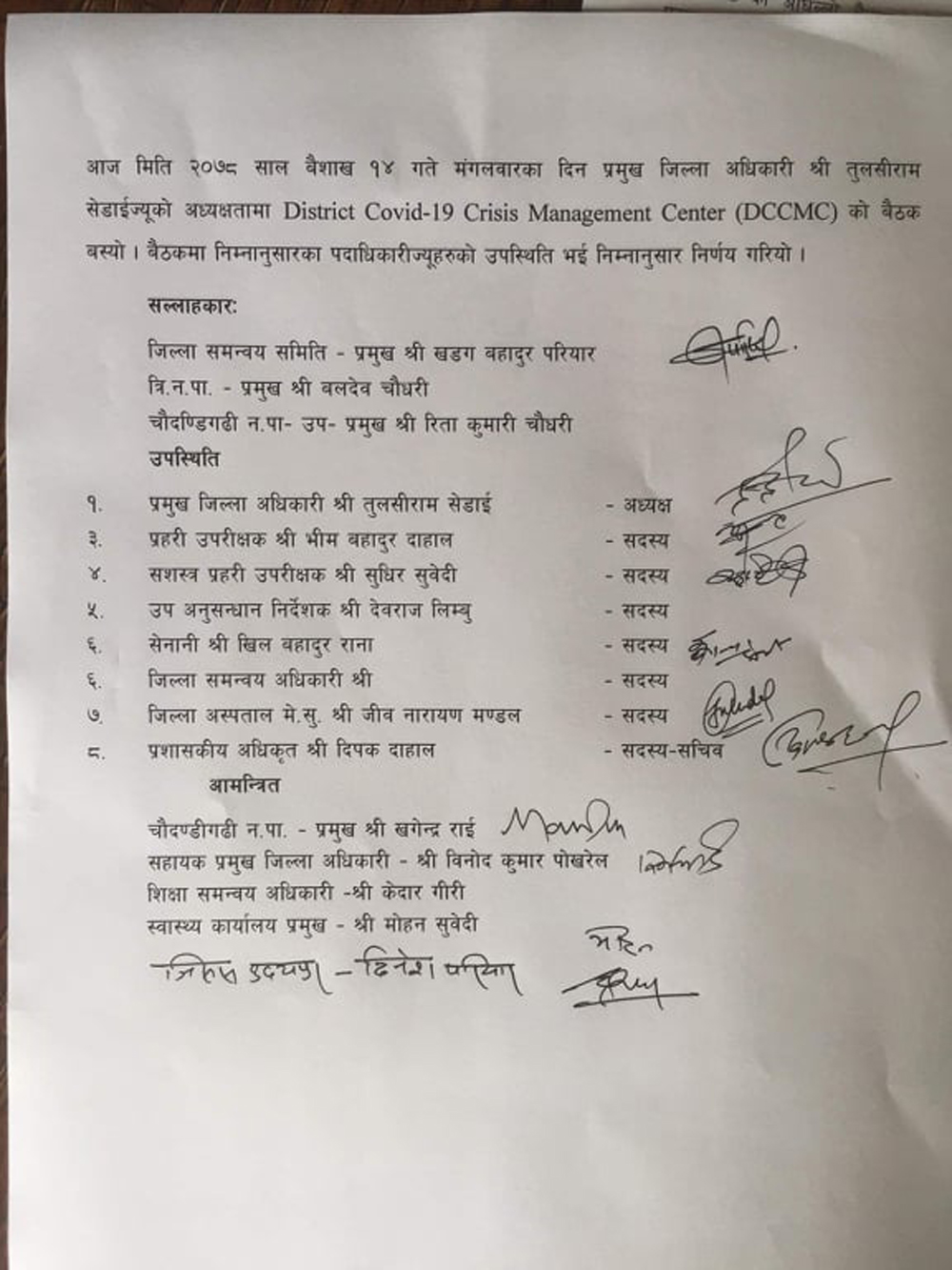 कोरोना भाईरस व्यवस्थापनबारे गाईघाटमा गरिएको जिल्ला बैठकमा यस्तो आयो निर्णय