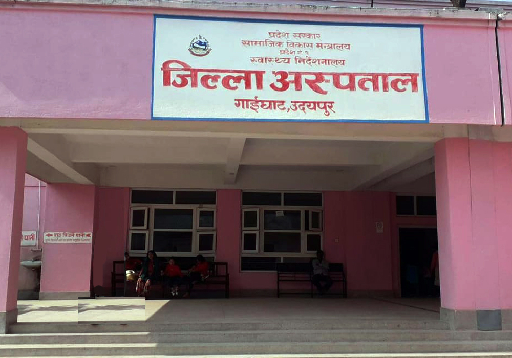 चिकित्सकमाथि कुटपिट गरेको बिरुद्ध जिल्ला अस्पताल उदयपुर बन्द