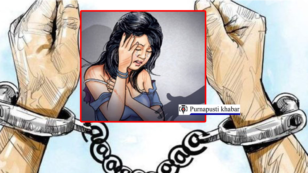 काकाबाटै भतिजी बलात्कृत