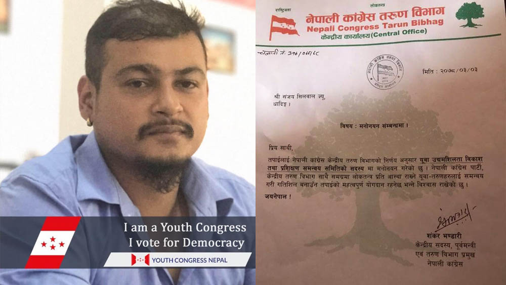 तरूण दल धादिङका संजय सिलवाल, केन्द्रिय विभागमा मनोनित