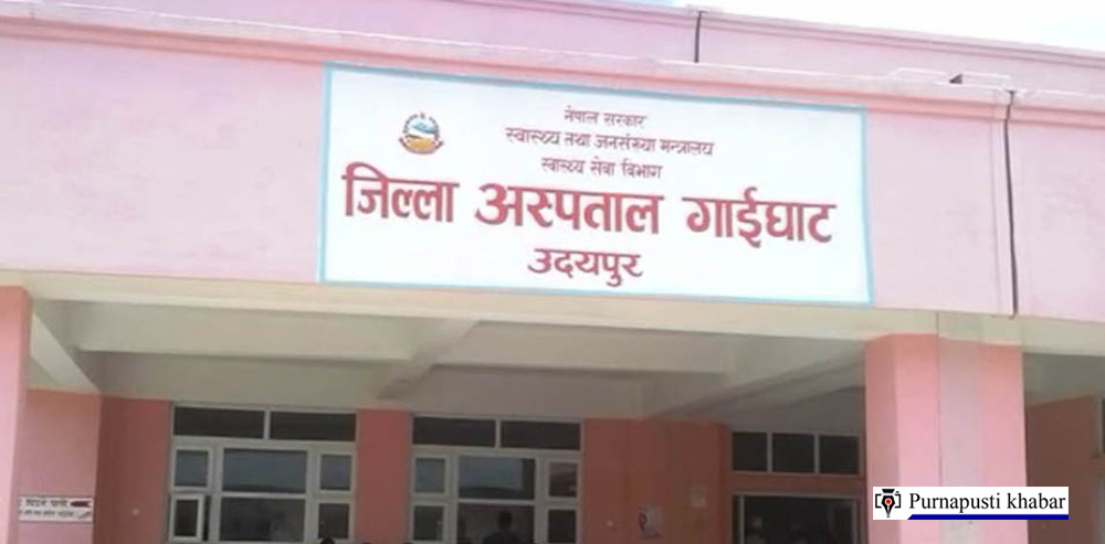 उदयपुरमा चौथो लहरको कोरोना सुरु, स्वास्थ्यकर्मी सहित २ जनामा पुष्टी