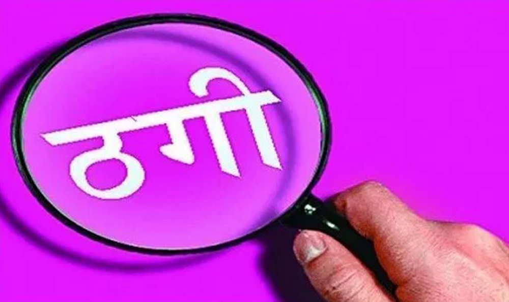 पत्रकार हुँ भनी ठगी गरेको अभियोगमा दुई जना पक्राउ