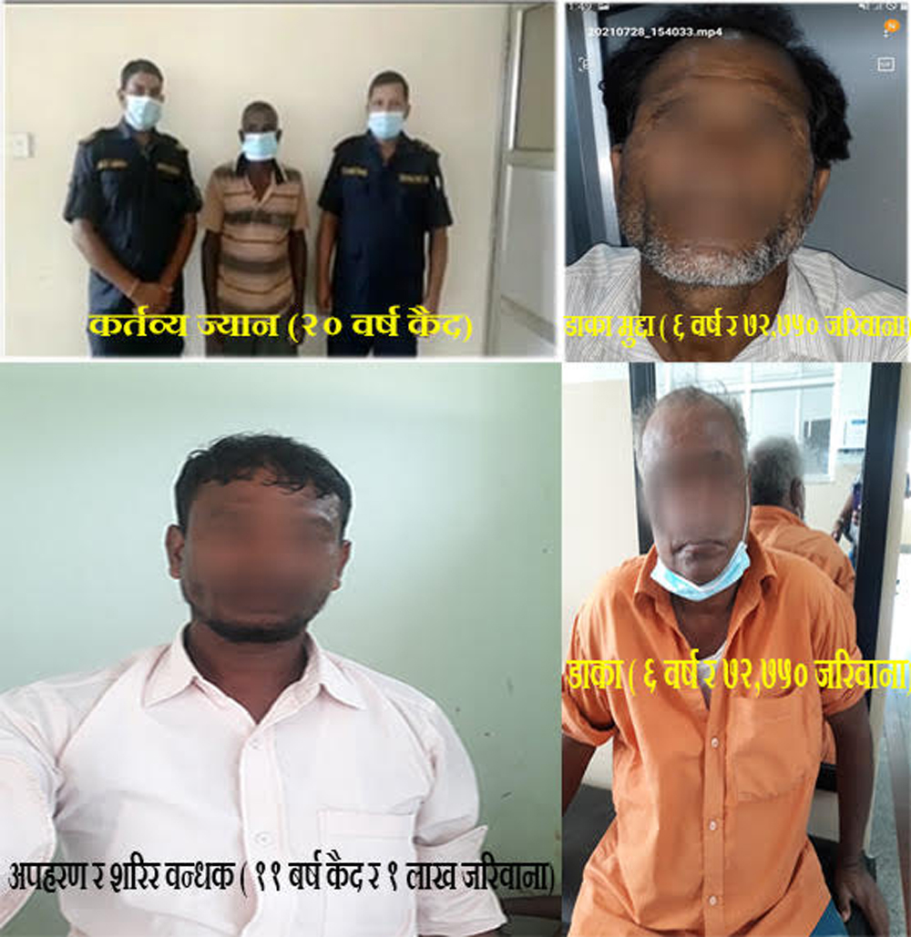 सुनसरी प्रहरीले १ महिनाको अबधीमा २३८ जना फरार प्रतिबादी पक्राउ गरे